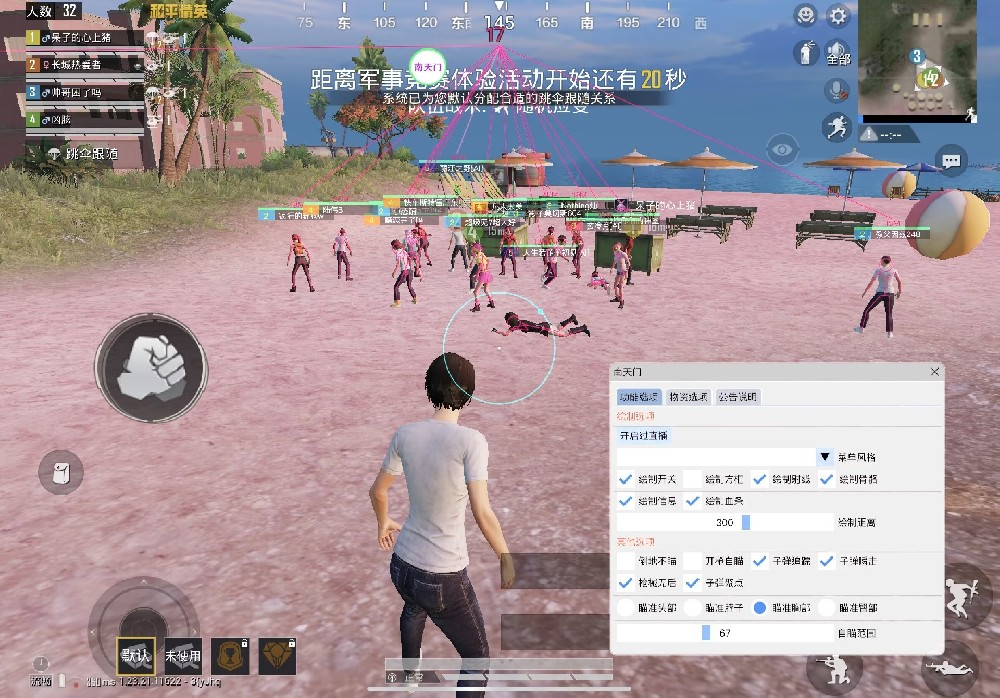 和平精英加速挂免费版 - 提升移动效率不卡顿
